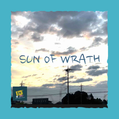 sun of wrath 残骸の太陽/nerd wack a men ・ 18WAKAME+15 ・ nerd music club