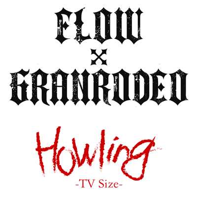 シングル/Howling -TV Size-/FLOW×GRANRODEO