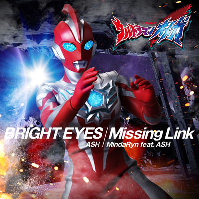 シングル/Missing Link feat.ASH/MindaRyn