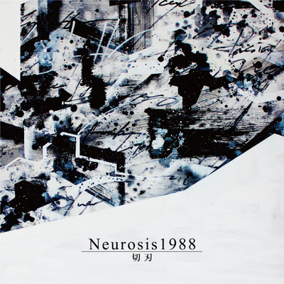 Neurosis1988/切刃