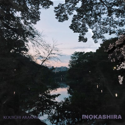 シングル/INOKASHIRA/Kouichi Arakawa
