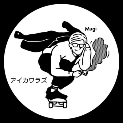 シングル/アイカワラズ/Mugi