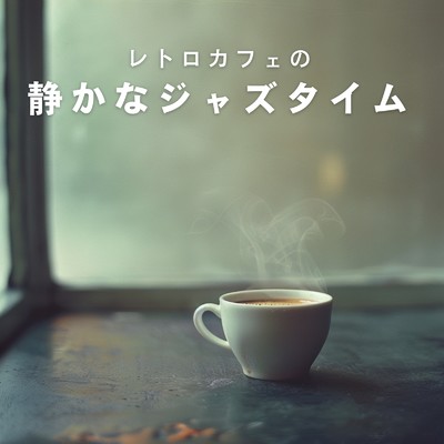 Cafe in the Rain/Relaxing Jazz Trio