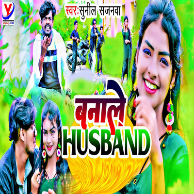 Banale Husband/Sunil Sajanwa