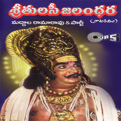 Sri Tulasi Jaladhar/Vanarasa Narayana Rao