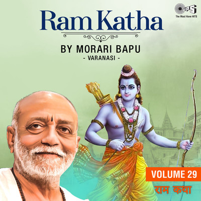 Ram Katha By Morari Bapu Varanasi, Vol. 29 (Ram Bhajan)/Morari Bapu