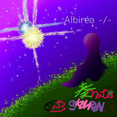 Albireo -／-/奏まと