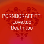 アルバム/Love,too Death,too/ポルノグラフィティ