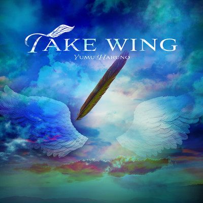 Take Wing/春乃友夢