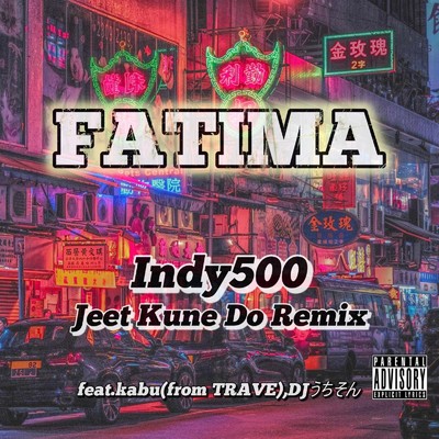 Indy500 (Jeet Kune Do Remix) [feat. kabu & DJうちそん]/FATIMA