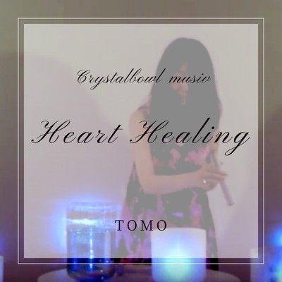 シングル/Heart Healing 心を癒すクリスタルボウル/TOMO