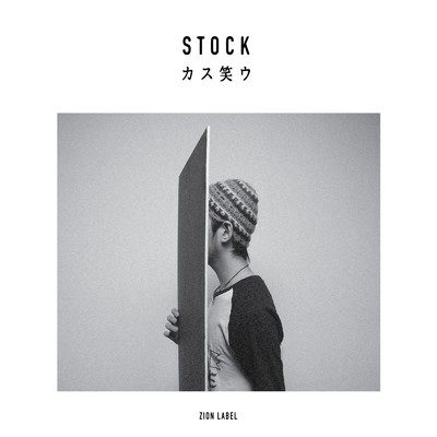 パンドラ (feat. ONE, Y.A.S, 呂布カルマ & EELMAN)/STOCK