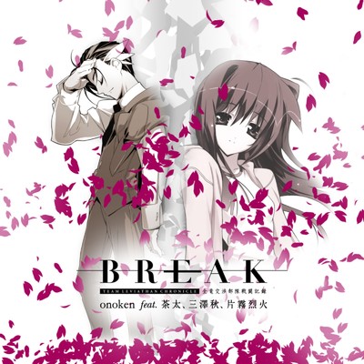 シングル/おわくろ・ (off vocal)/onoken