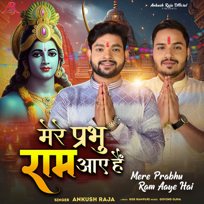 シングル/Mere Prabhu Ram Aaye Hai/Ankush Raja