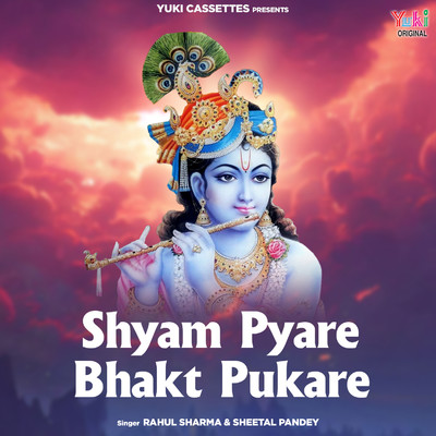 Shyam Pyare Bhakt Pukare/Rahul Sharma & Sheetal Pandey