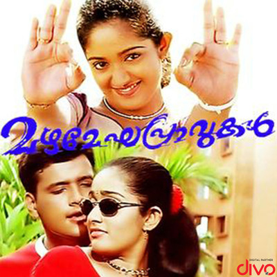 Mazhamegha Pravukal (Original Motion Picture Soundtrack)/K. L. Sreeram