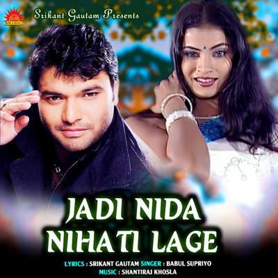 シングル/Jadi Nida Nihati Lage/Babul Supriyo