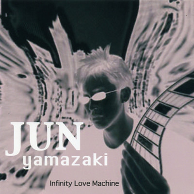 アルバム/Infinity Love machine/Jun Yamazaki