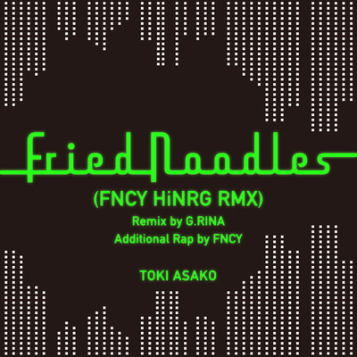 シングル/Fried Noodles(FNCY HiNRG RMX)/土岐 麻子