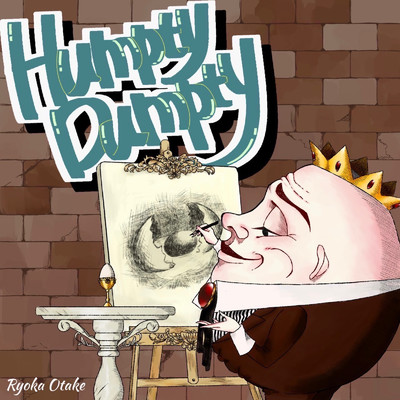アルバム/Humpty Dumpty/大竹涼華