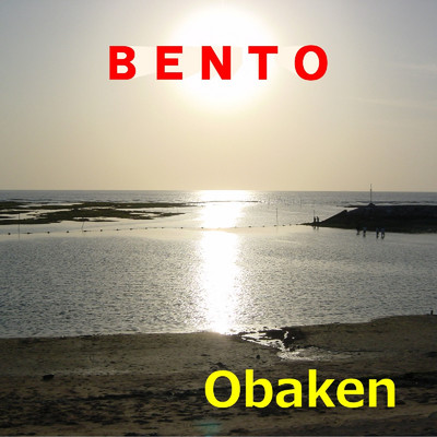 BENTO/Obaken