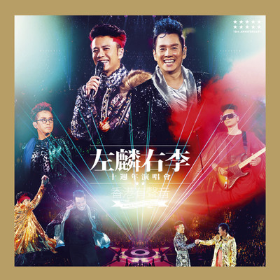 Remembering You In My Whole Life (Live In Hong Kong ／ 2013)/アラン・タム／Hacken Lee