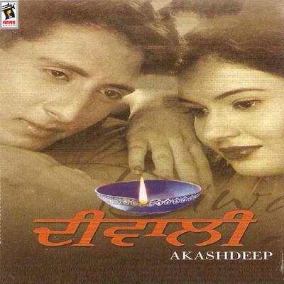 アルバム/Diwali/Akashdeep