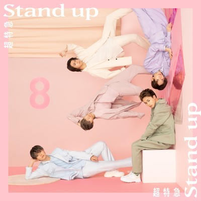 アルバム/Stand up/超特急
