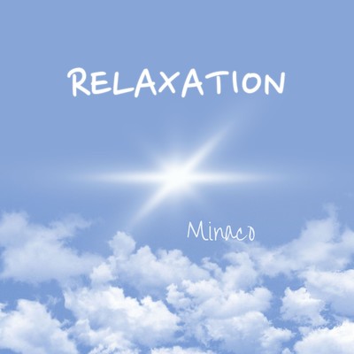 アルバム/Relaxation/Minaco