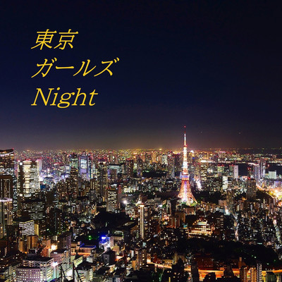 For you(Off vocal)/東京ガールズNight