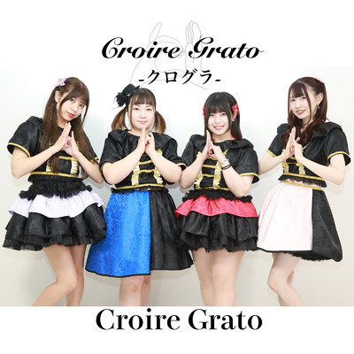 シングル/Croire Grato/Croire Grato-クログラ-