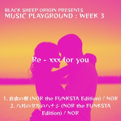 シングル/8月の夕方のハナシ(NOR the FUNKSTA Edition)/NOR