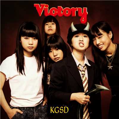 アルバム/KGSD/Victory
