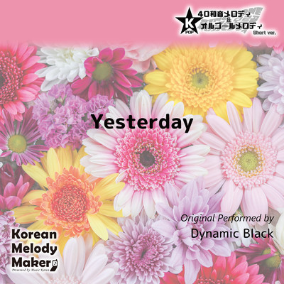 Yesterday〜K-POP40和音メロディ&オルゴールメロディ (Short Version)/Korean Melody Maker