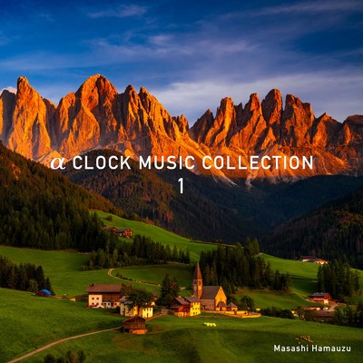 アルバム/α CLOCK MUSIC COLLECTION 1/浜渦 正志