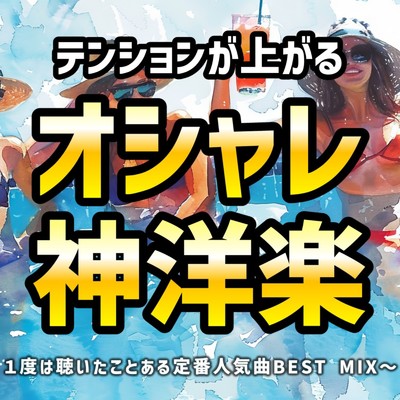シングル/I Don't Think That I Like Her (DANCE COVER REMIX) [Mixed]/NIGO