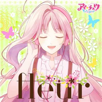 アルバム/fleur/アイ★チュウ