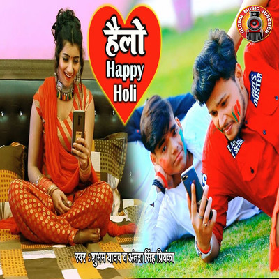 Hello Happy Holi/Shubham Singh & Antra Singh Priyanka