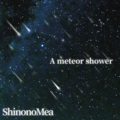 A meteor shower/志ノ野メア
