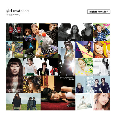 アルバム/girl next door が止まらない。 Digital NONSTOP/girl next door