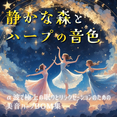 紅葉舞う秋の幻想曲/FM STAR