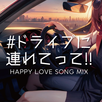シングル/インフェルノ (Cover Ver.) [Mixed]/Limone