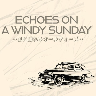 シングル/スカボロー・フェア／詠唱/Simon & Garfunkel