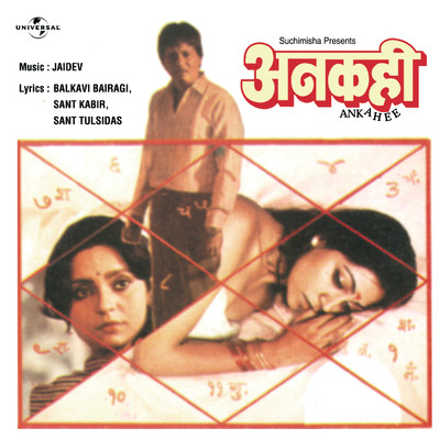 Thumak Thumak (Ankahee ／ Soundtrack Version)/Pandit Bhimsen Joshi