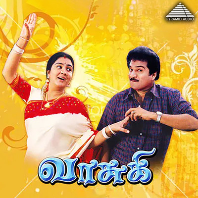 シングル/Pozhuthu Vidikirathu/Ilaiyaraaja & Kasthuri Raja
