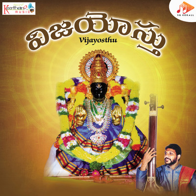 Vijayosthu/Flute Srinivas