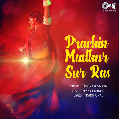 アルバム/Prachin Madhur Sur Ras/Pankaj Bhatt