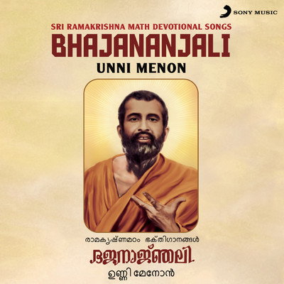 アルバム/Bhajananjali (Sri Ramakrishna Math Devotional Songs)/Unni Menon