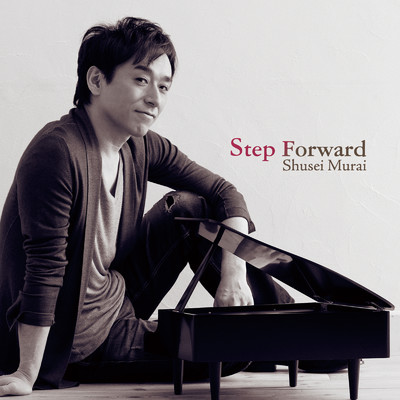 Step Forward/村井秀清