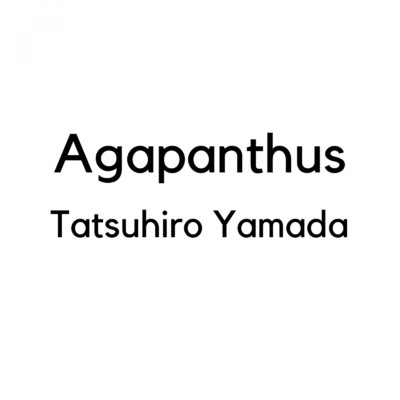 シングル/Agapanthus/山田龍博